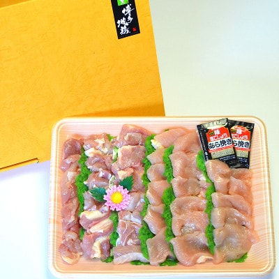 はかた地どり モモ・ムネ肉 合計500g 塩胡椒付【化粧箱入】(志免町)