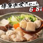 濃厚なスープと鶏肉の旨味がたっぷり!博多風水炊きセット 6～8人前(志免町)