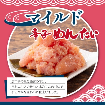 辛子明太子食べくらべセット800g(各400g)(志免町)