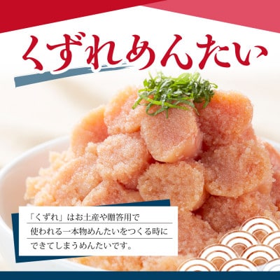辛子明太子食べくらべセット800g(各400g)(志免町)