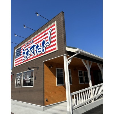 うえすたん ランチもディナーも使える お食事券 3000円分 (1000円×3枚)(志免町)