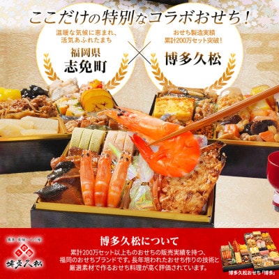 和洋折衷 おせち曙(6.5寸3段重、31品)