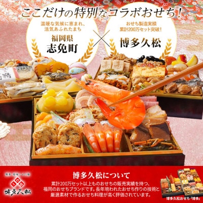 和洋折衷 おせち櫓(特大8寸3段重、44品)