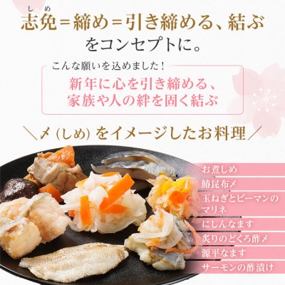 和洋折衷 おせち櫓(特大8寸3段重、44品)
