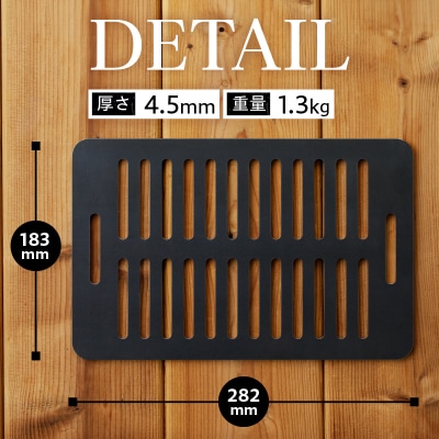 【純国産黒皮鉄板】まどか鉄板1号 45