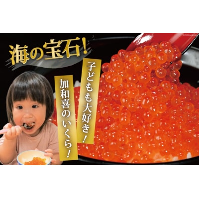 いくら 鱒卵 500g 鱒いくら [かわむら家 20564995] 小分け 味付いくら