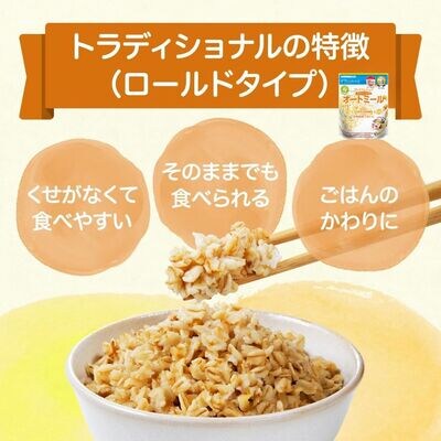 日食 オートミール　食べ方バラエティ3種セット【A40】