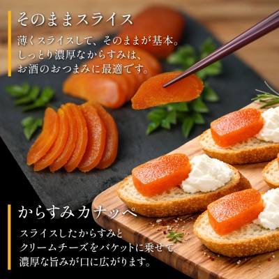 【高級珍味】職人こだわりの贅沢からすみ 180g以上