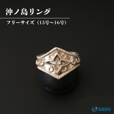 沖ノ島リング【道の駅むなかた】_HA1810