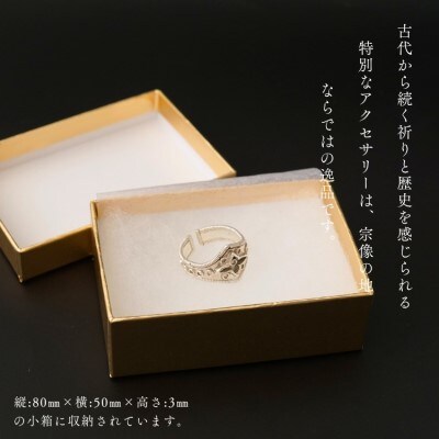 沖ノ島リング【道の駅むなかた】_HA1810