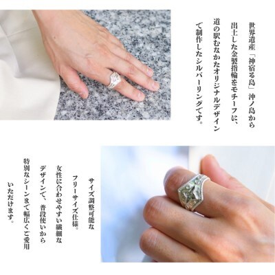 沖ノ島リング【道の駅むなかた】_HA1810