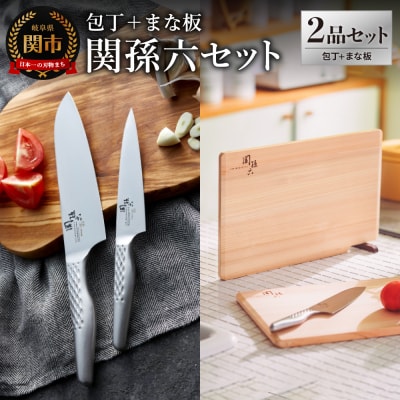 包丁2本&桧まな板 セット/匠創 三徳包丁 ぺティナイフ カッティングボード  貝印 関孫六　