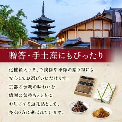 【はれま】二種詰合せ チリメン山椒48g×2袋・野菜昆布125g×2袋|京都 ちりめん山椒発祥