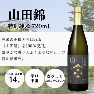 【月桂冠】月桂冠飲み比べセット(720mL×3本)