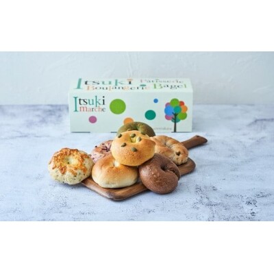 夢の樹ベーグル おまかせ10個セット 米粉使用 もっちり パン おまかせ ギフト