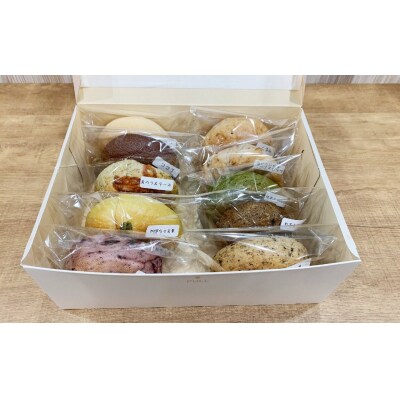 夢の樹ベーグル おまかせ10個セット 米粉使用 もっちり パン おまかせ ギフト