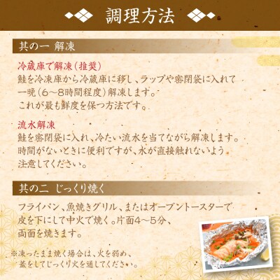 【定期便6回】 厚切り プレミアムグレード 銀鮭 切身  (甘塩)  1kg_257-6532-A