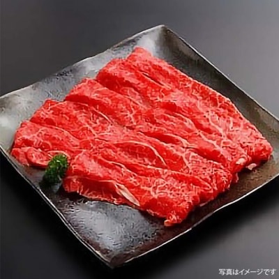 神戸ビーフ　メス限定　すき焼き用 モモバラ 　500g