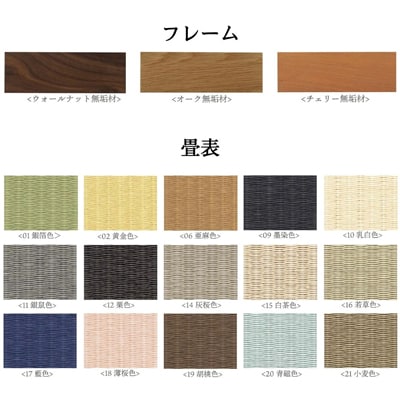 【完全国内生産】カラーが選べる!「健康ひのき畳ベッド」セミオーダー 【飛騨フォレスト】【43-7】