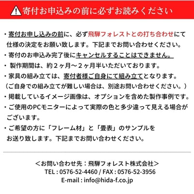 【完全国内生産】カラーが選べる!「健康ひのき畳ベッド」セミオーダー 【飛騨フォレスト】【43-7】