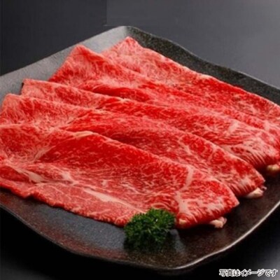 神戸ビーフ　メス限定　しゃぶしゃぶ用 上モモ　500g