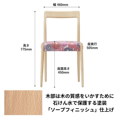 椅子 ダイニングチェア イス  チェア 1脚 北欧  天然木 家具 Coccole  C217-CS