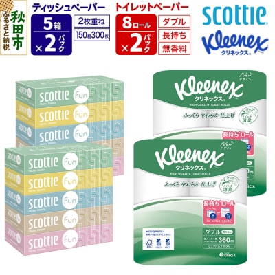 トイレットペーパー 長持ち ダブル 16個 & ティッシュ10箱|15_nsc-150201d