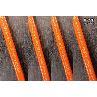 直心謹製　国産木製金剛杖 「直心」