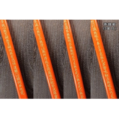 直心謹製　国産木製金剛杖 「直心」