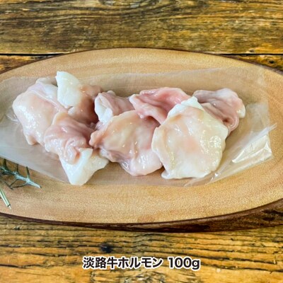 【MEAT29】こだわりの生産者が作り上げた淡路牛焼肉、ホルモンセット