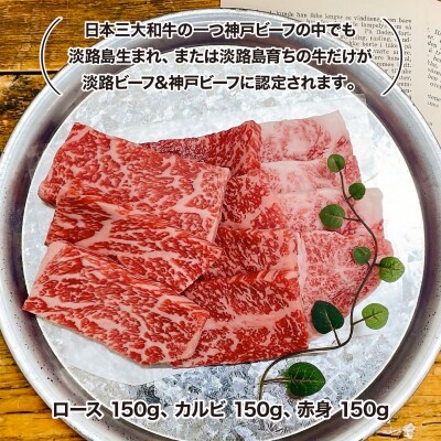 【MEAT29】淡路ビーフ&神戸ビーフ認定の焼肉食べ比べ