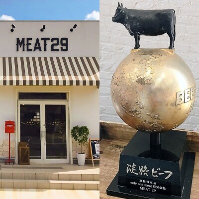 【MEAT29】淡路ビーフ&神戸ビーフ認定牛のサーロイン200g×2(ステーキ)