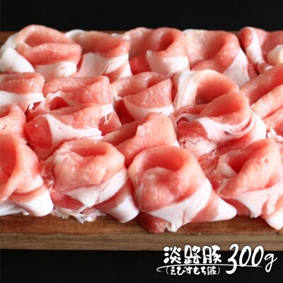 【MEAT29】淡路ビーフ、淡路牛、淡路豚、切り落とし食べ比べセット(計900g)