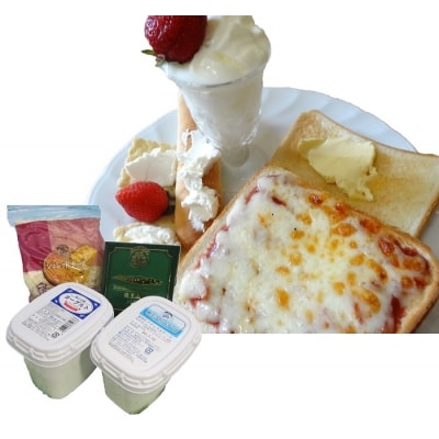 蔵王チーズ　朝食セット4種　【04301-0194】