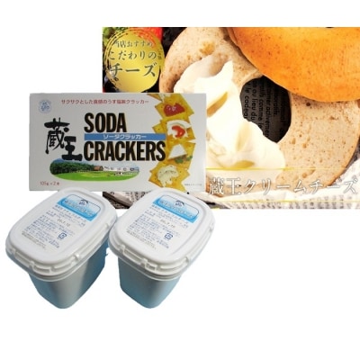 蔵王クリームチーズ500g　2個&クラッカーセット　【04301-0496】