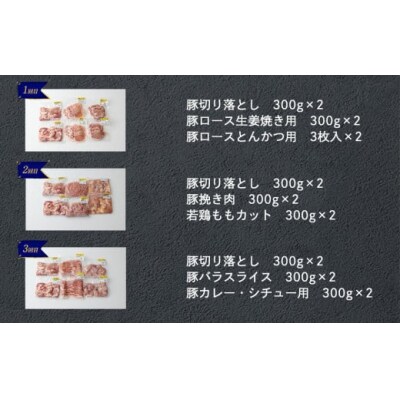 【準備でき次第発送】6回 定期便 豚 鶏肉 小分け お料理 セット [31as0115]