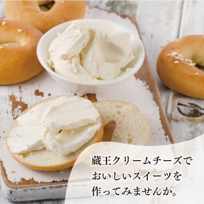 蔵王クリームチーズ　2kg　【04301-0479】