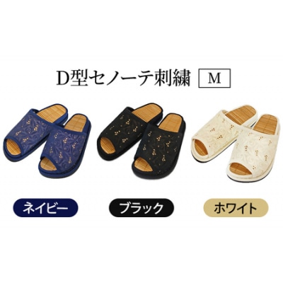 D型セノーテ刺繍M(約24cmまで) ホワイト　【04301-0588-3】