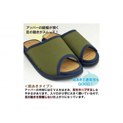 D型セノーテハンプスリッパ極(きわみ)　Lサイズ(約27cmまで)　【04301-0345】