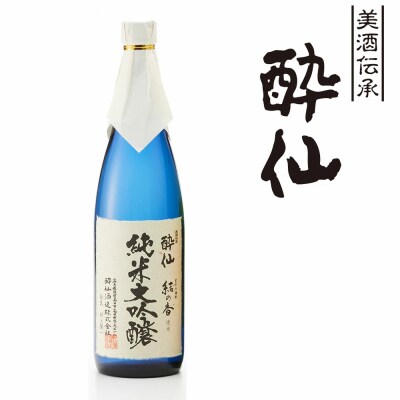 酔仙酒造 純米大吟醸 720ml×1本 お酒 日本酒 酒 晩酌 ギフト 贈答品