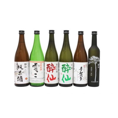先行受付 酔仙酒造 よりどり6種飲み比べセット ～冬～ お酒 日本酒 酒 晩酌 ギフト