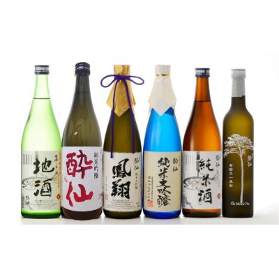 超特選 飲み比べ 6種セット ～夏ver～ 酔仙酒造 お酒 日本酒 酒 晩酌 ギフト