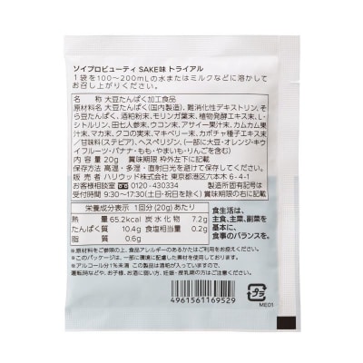 【ハリウッド×佐々木酒造】ソイプロビューティ SAKE トライアル(20g×10個)