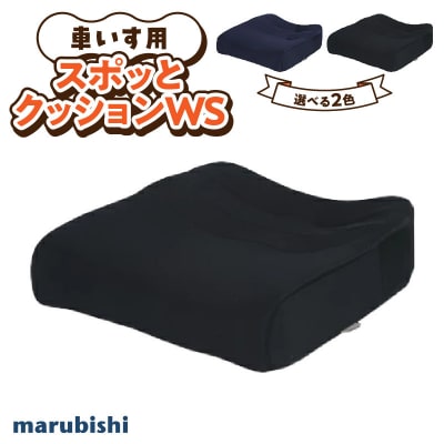 車いす用「スポッとクッションWS」(2)ブラック [023M02-02]