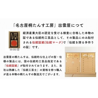 一揃えずつ収納「総桐製　薄引き8段チェスト」
