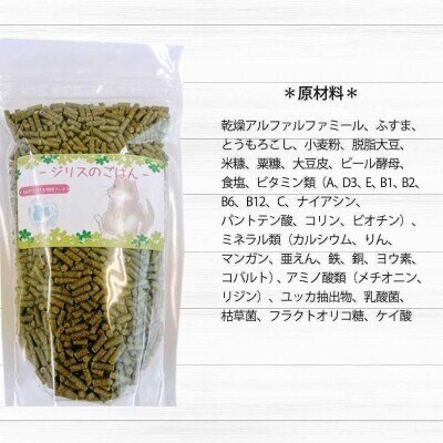 fuu うまうまセレクション ジリスのごはん(3kg) [145SA37]