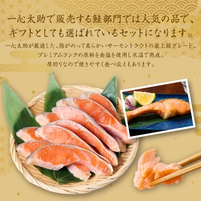 プレミアムサーモントラウト切身 (甘塩) 約2kg (約500g×4)257-6395-A