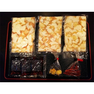 熊本県産　和牛　あか牛　もつ鍋用ホルモン900g(300g×3)