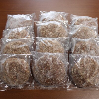 馬肉ハンバーグ　150g×12個(玉東町)