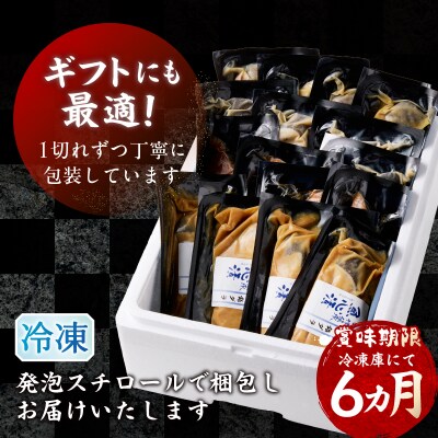 【2026年4月お届け】魚心漬銀ダラ 16切 銀だら 銀鱈(a30-174202604)